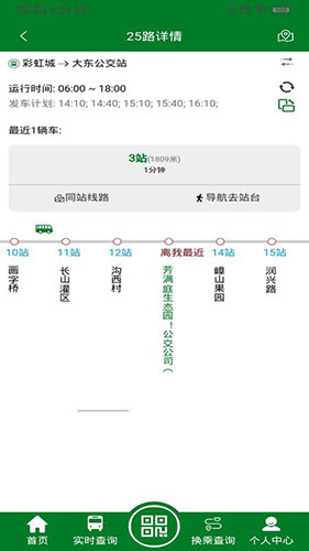 龙易行APP
