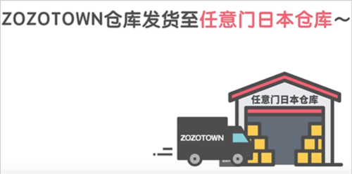 ZOZOTOWN海淘8