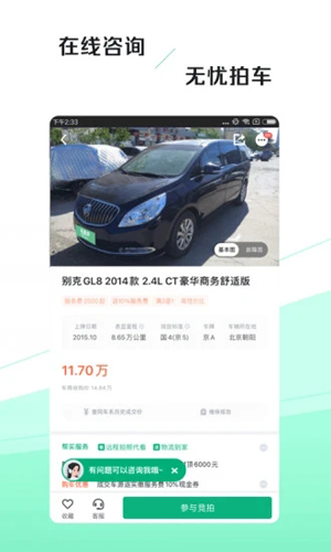 车速拍APP