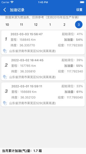 智慧重汽APP(原:智能通)