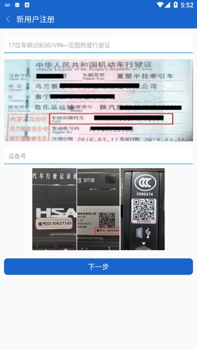 智慧重汽APP(原:智能通)