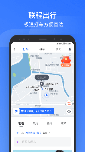 国铁吉讯APP(原：掌上高铁)