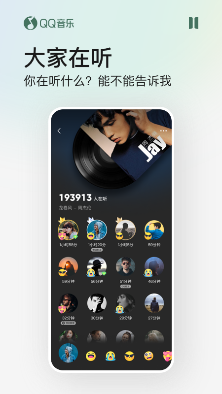QQ音乐简洁版APP