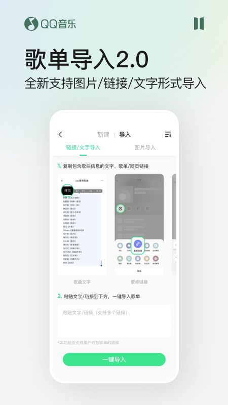 QQ音乐简洁版APP