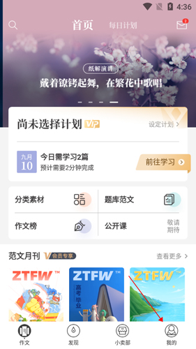 纸条app3