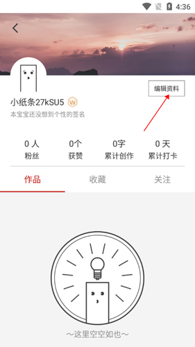 纸条app5