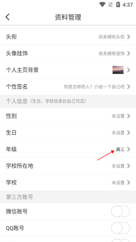 纸条app10