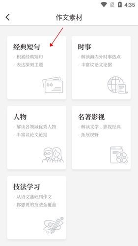 纸条app12