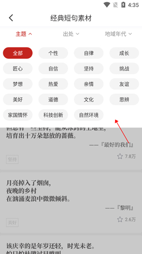 纸条app13