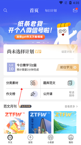 纸条app14