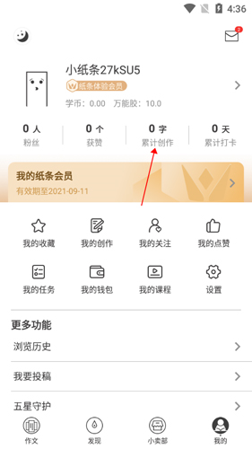 纸条app18