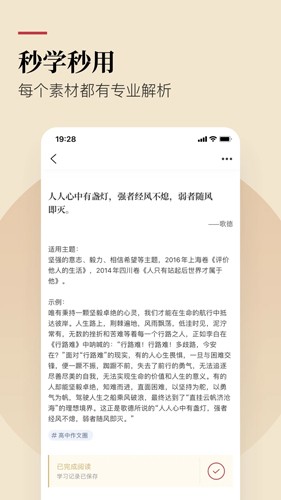 纸条APP