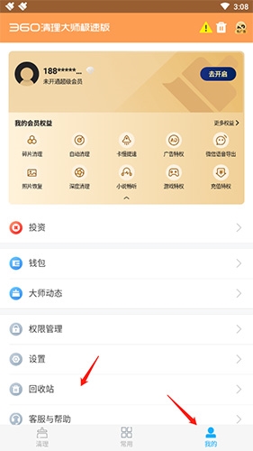 360清理大师极速版怎么恢复删除的照片