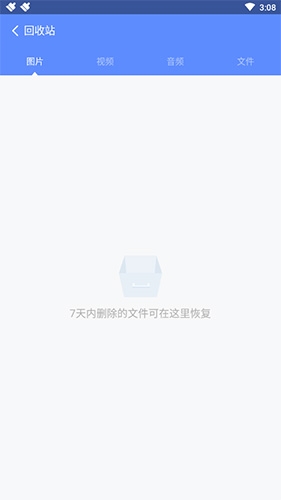 360清理大师极速版怎么恢复删除的照片2