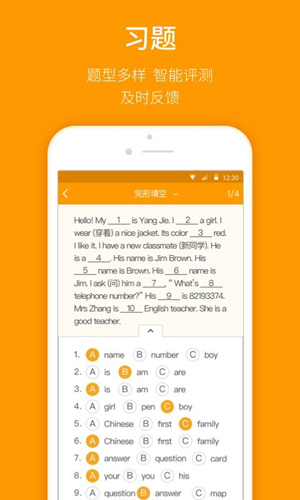 人教乐学客户端
