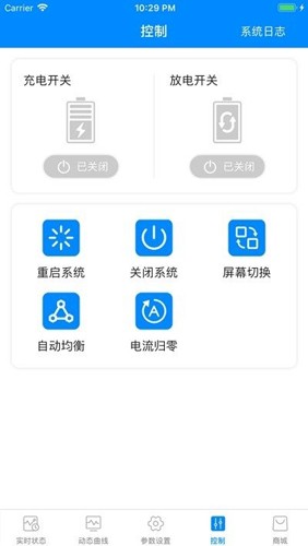 蚂蚁兴能APP(BMS)