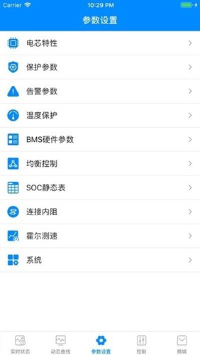 蚂蚁兴能APP(BMS)