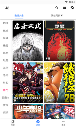 全是漫画APP(免费看漫)