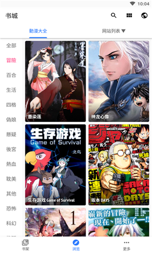 全是漫画APP(免费看漫)