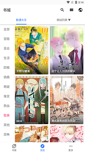 全是漫画APP(免费看漫)