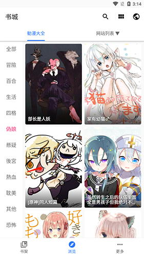 全是漫画APP(免费看漫)