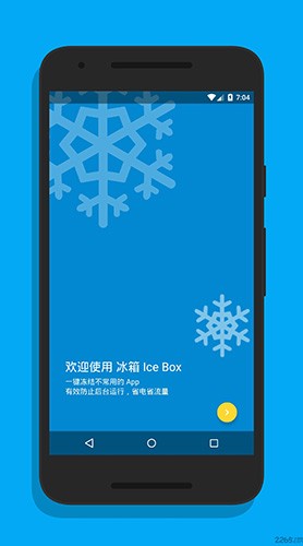 冰箱icebox免费解锁高级版