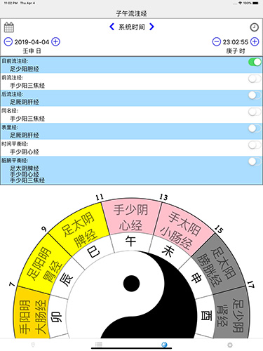 子午灵龟专业版