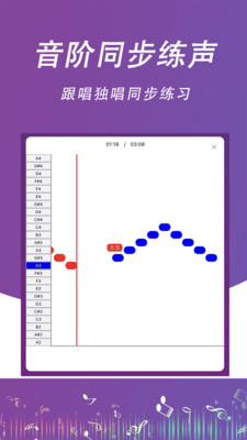 每日开嗓APP