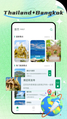 Bolt泰国游