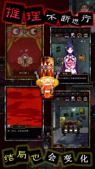 谎言侦探官方版