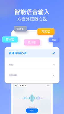 讯飞输入法小米版最新版 v8.1.8069官方版(图3)