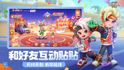 逃跑吧少年九游版最新版本