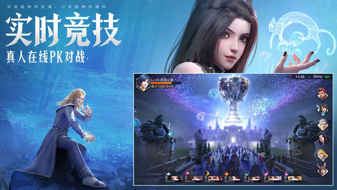 斗罗大陆魂师对决破解版