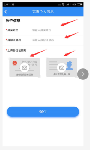 云窗办照app申请营业执照流程图片2