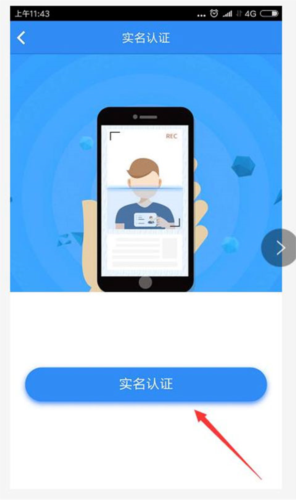 云窗办照app申请营业执照流程图片3