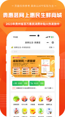 一码贵州APP