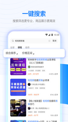 学浪APP