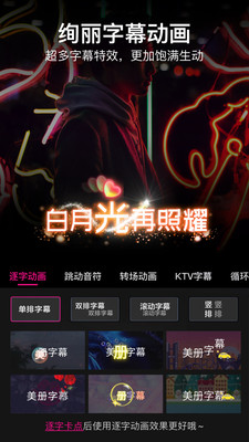 美册视频制作免费版