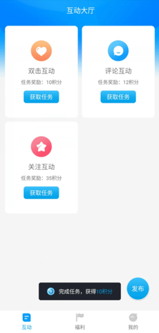 红人阁APP免费互粉神器