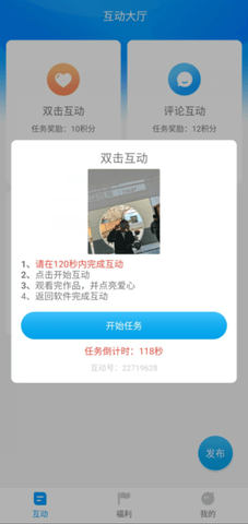 红人阁APP免费互粉神器