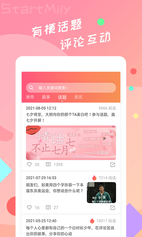星芒APP(追星)