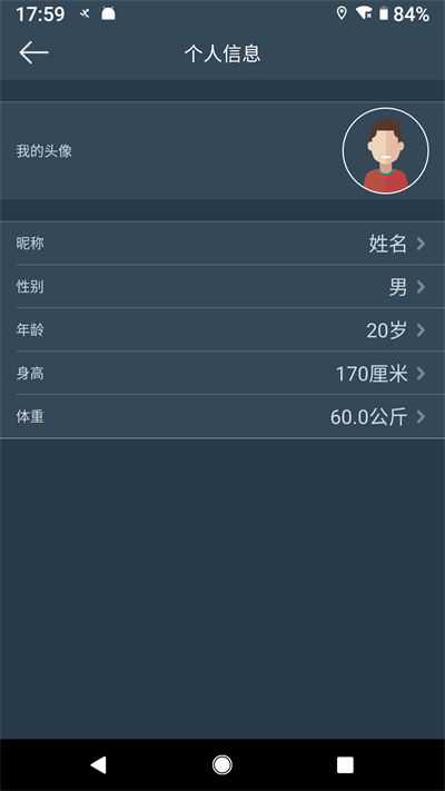 DayBand手环app安卓版