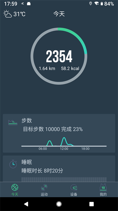 DayBand手环app安卓版