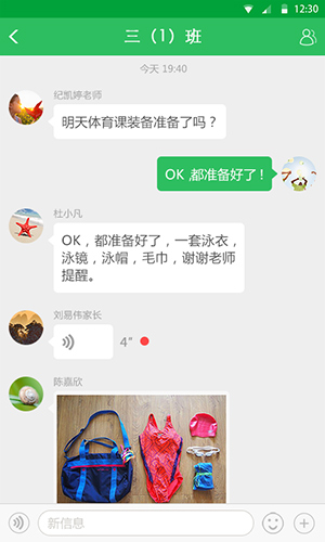 V校APP