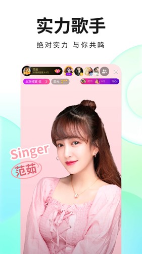 酷狗繁星直播APP