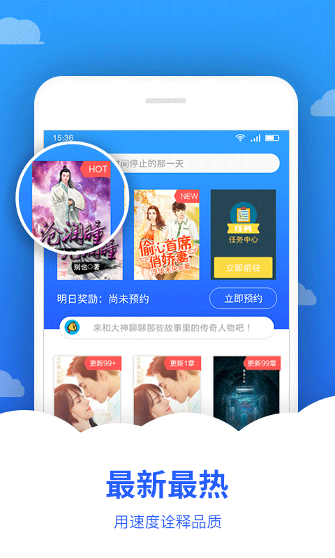 追文小说app