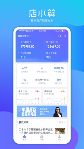 掌上爱众APP