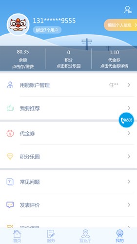 掌上爱众APP