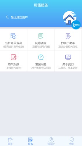 掌上爱众APP
