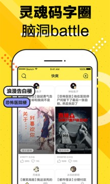 快爽APP(手机小说点读)